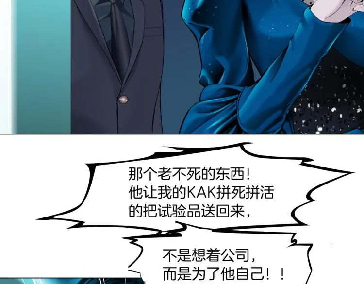 第54话 成全你俩 第40页