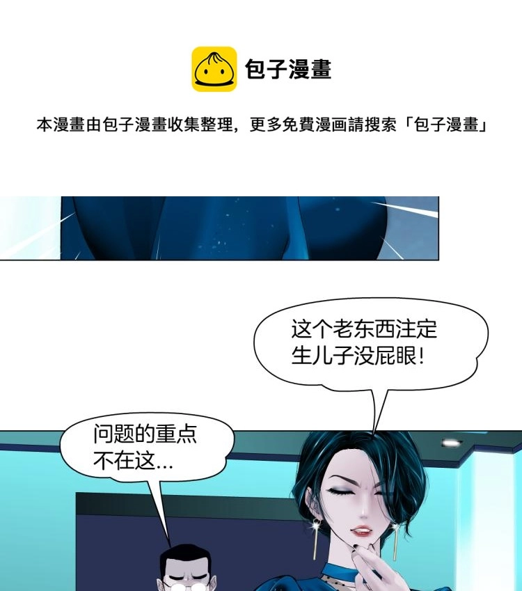 第54话 成全你俩 第42页