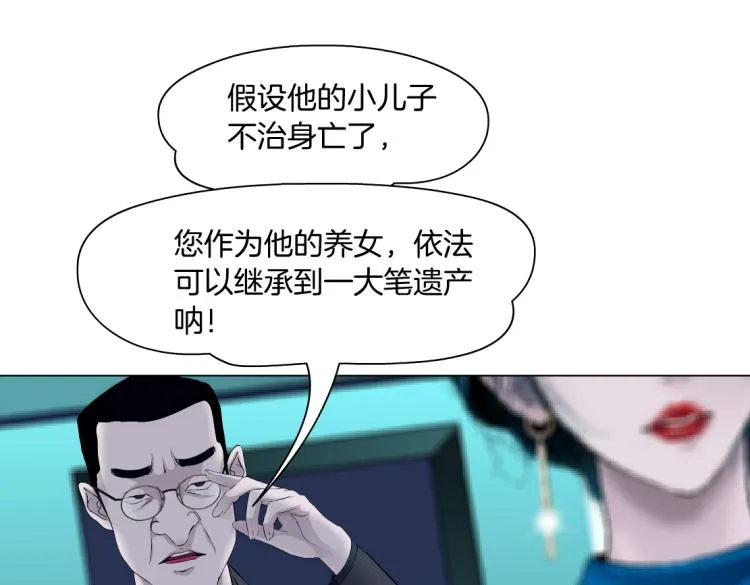 第54话 成全你俩 第44页