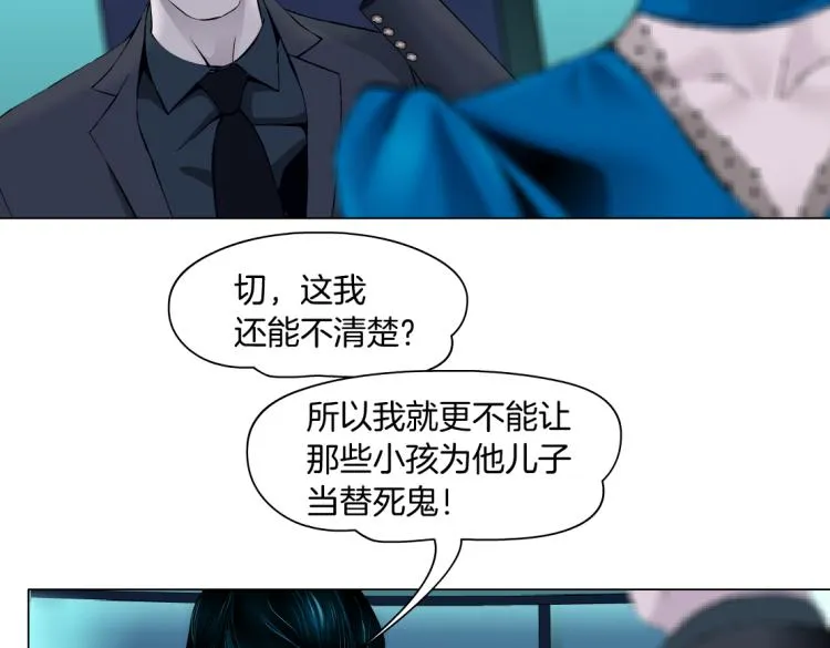 第54话 成全你俩 第45页