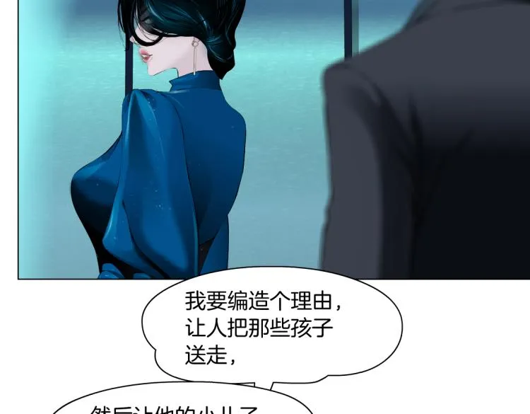 第54话 成全你俩 第46页
