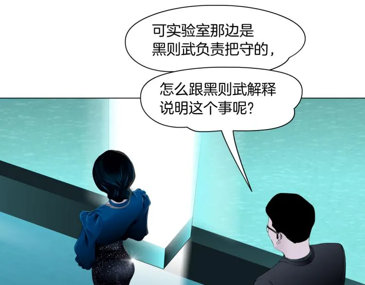 第54话 成全你俩 第49页