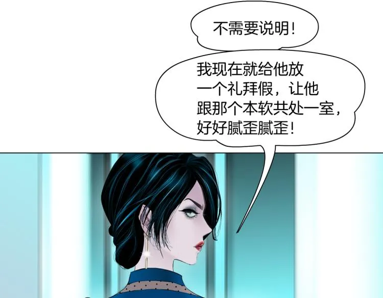 第54话 成全你俩 第51页