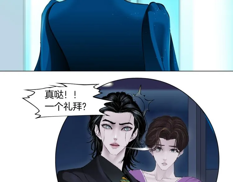 第54话 成全你俩 第52页