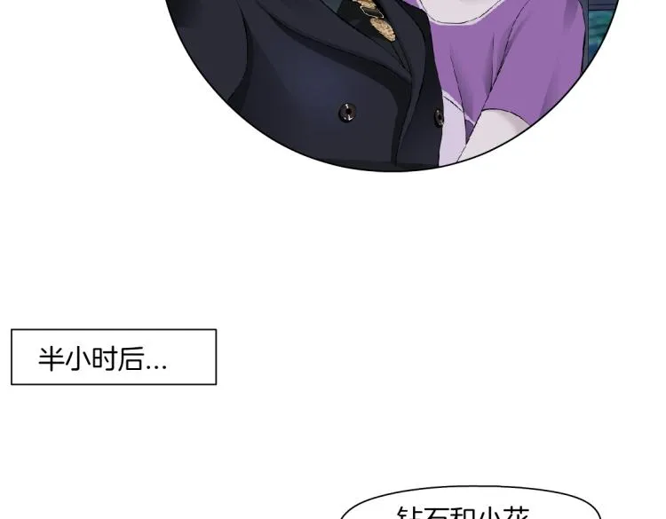 第54话 成全你俩 第53页