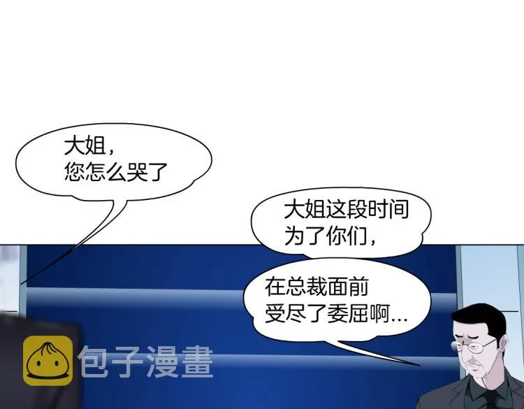 第54话 成全你俩 第56页