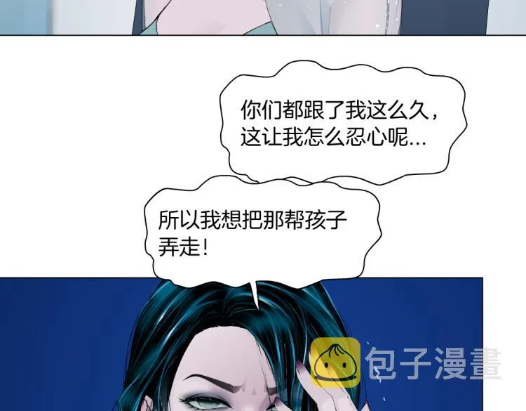 第54话 成全你俩 第62页