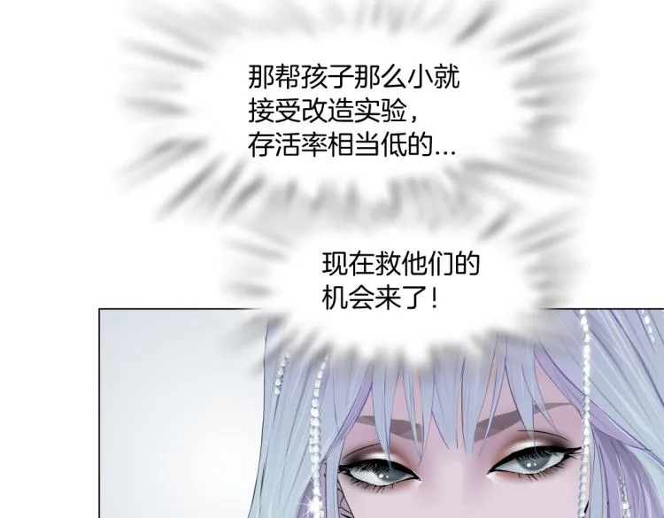 第54话 成全你俩 第64页