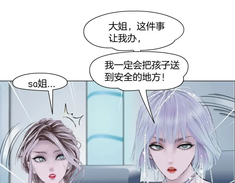 第54话 成全你俩 第66页