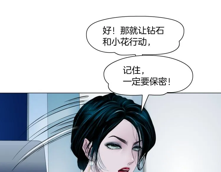 第54话 成全你俩 第68页