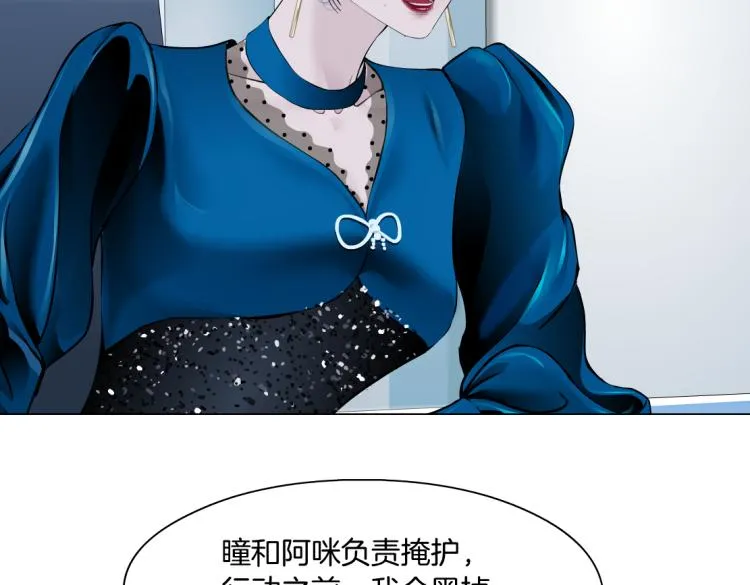 第54话 成全你俩 第69页