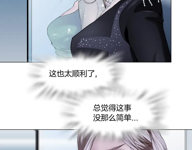 第54话 成全你俩 第71页