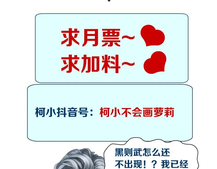 第54话 成全你俩 第75页