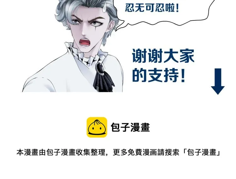 第54话 成全你俩 第76页