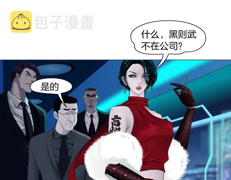 第53话 我今晚不走了！ 第4页