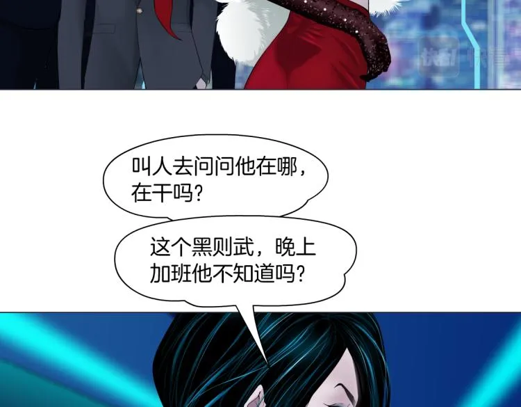 第53话 我今晚不走了！ 第5页