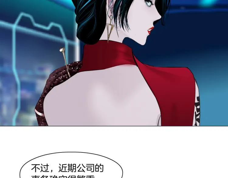 第53话 我今晚不走了！ 第6页