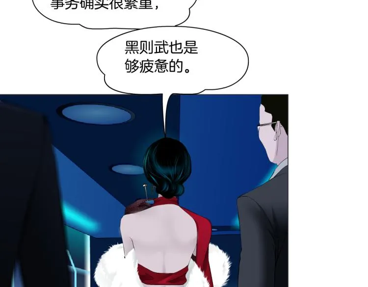 第53话 我今晚不走了！ 第7页