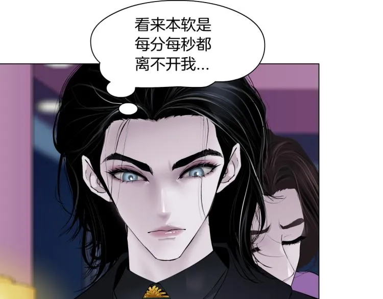 第53话 我今晚不走了！ 第11页