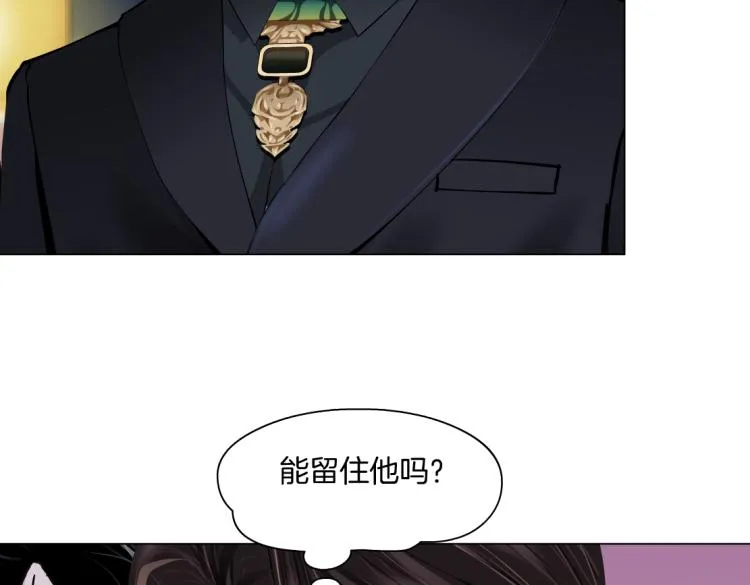 第53话 我今晚不走了！ 第12页