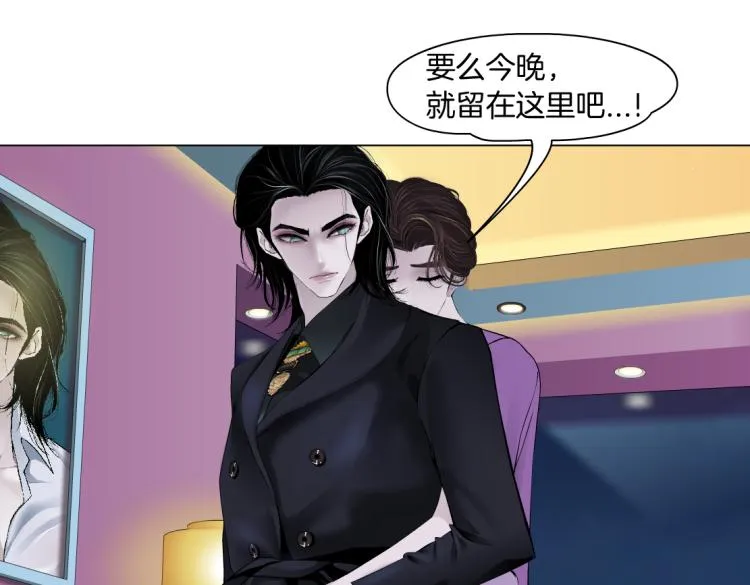 第53话 我今晚不走了！ 第14页