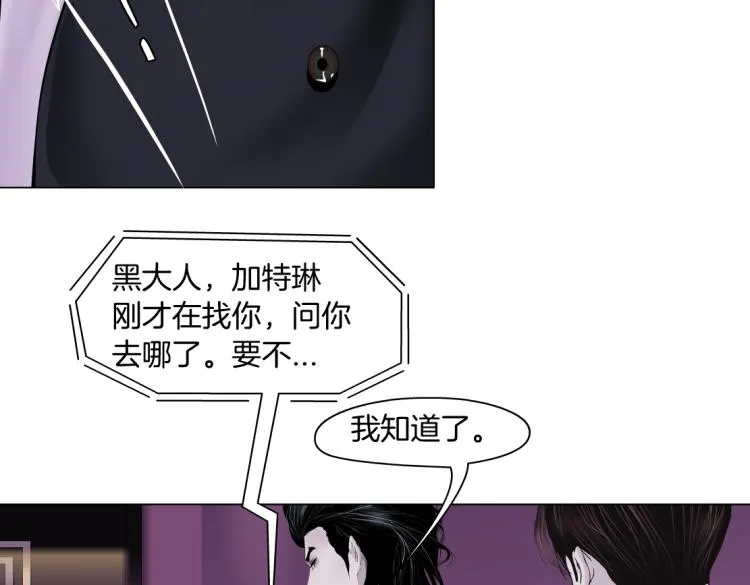 第53话 我今晚不走了！ 第16页