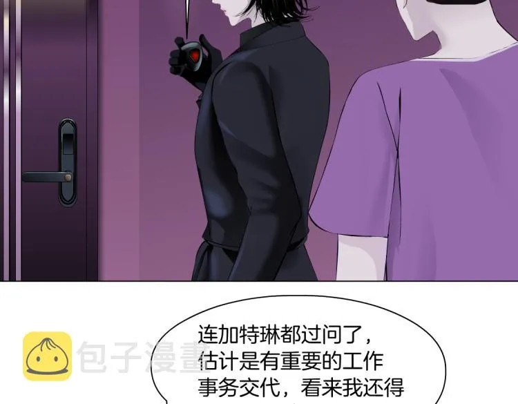 第53话 我今晚不走了！ 第17页