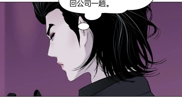 第53话 我今晚不走了！ 第18页