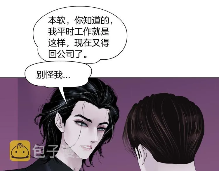 第53话 我今晚不走了！ 第19页
