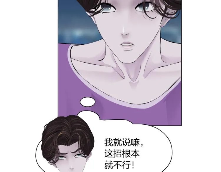 第53话 我今晚不走了！ 第21页