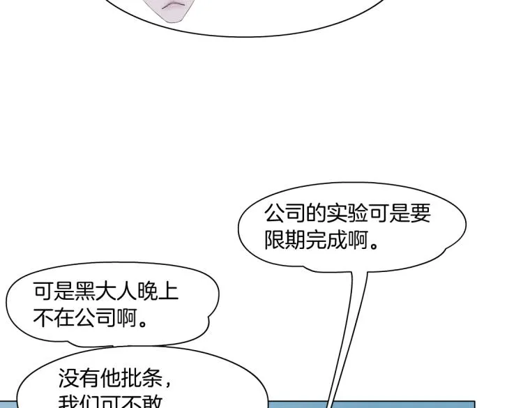 第53话 我今晚不走了！ 第22页