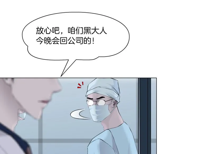 第53话 我今晚不走了！ 第24页