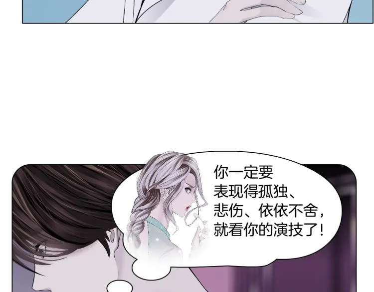 第53话 我今晚不走了！ 第27页