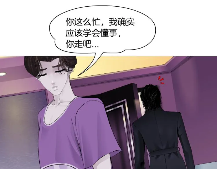 第53话 我今晚不走了！ 第29页