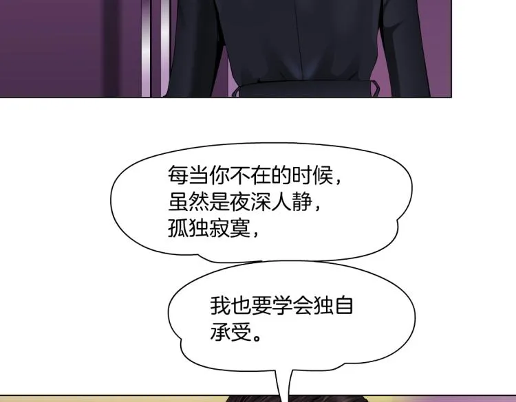 第53话 我今晚不走了！ 第32页