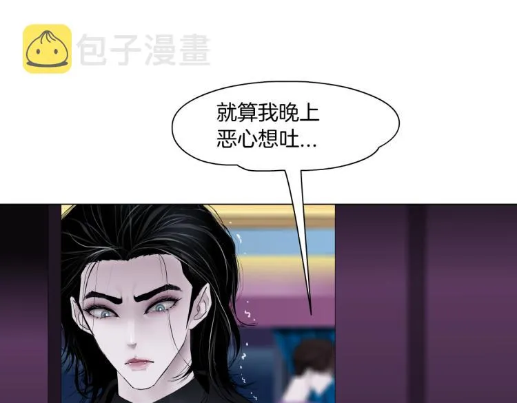 第53话 我今晚不走了！ 第34页