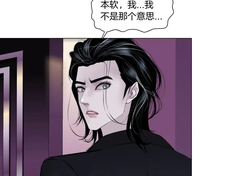 第53话 我今晚不走了！ 第38页