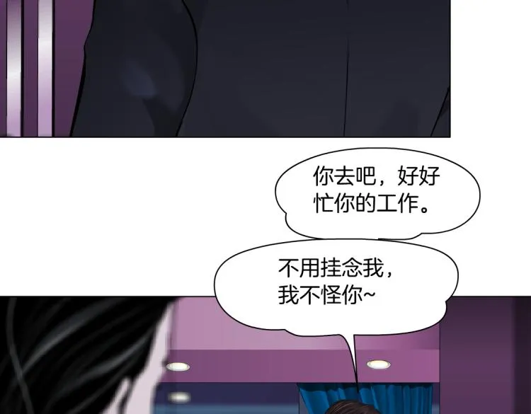 第53话 我今晚不走了！ 第39页