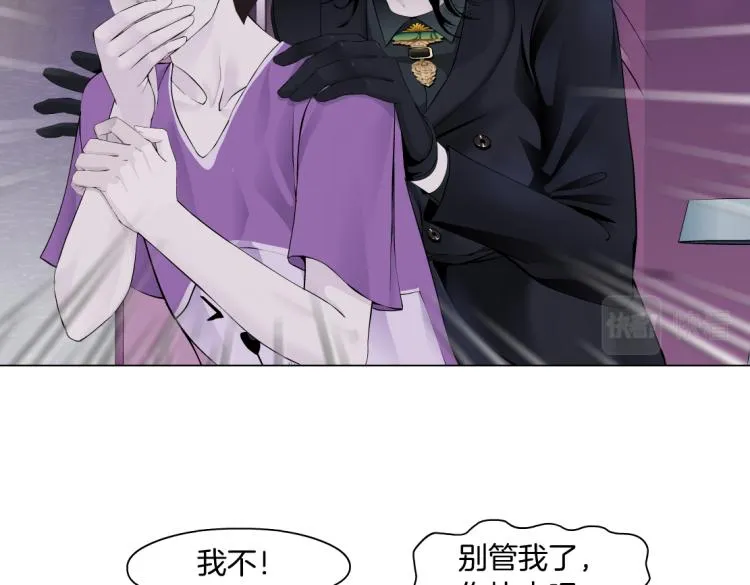 第53话 我今晚不走了！ 第43页