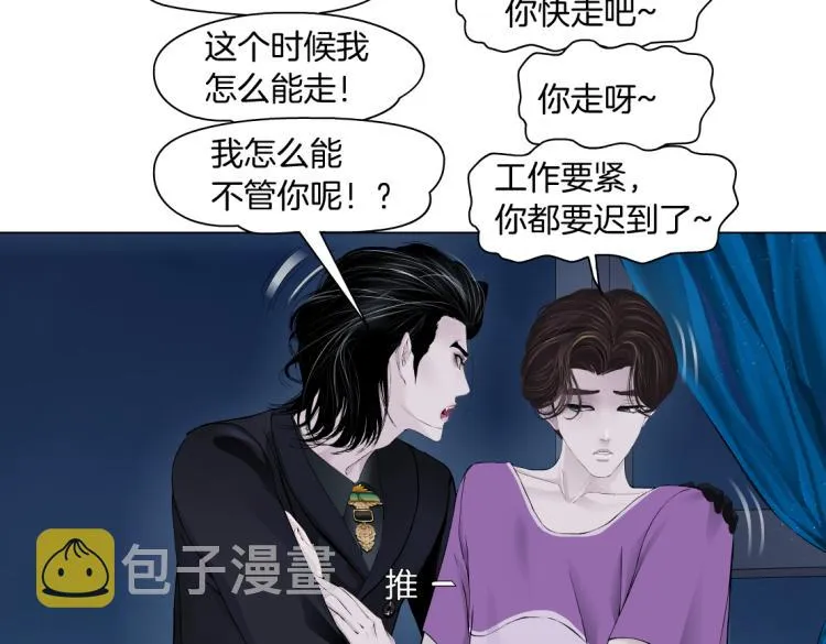 第53话 我今晚不走了！ 第44页