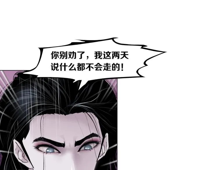 第53话 我今晚不走了！ 第46页