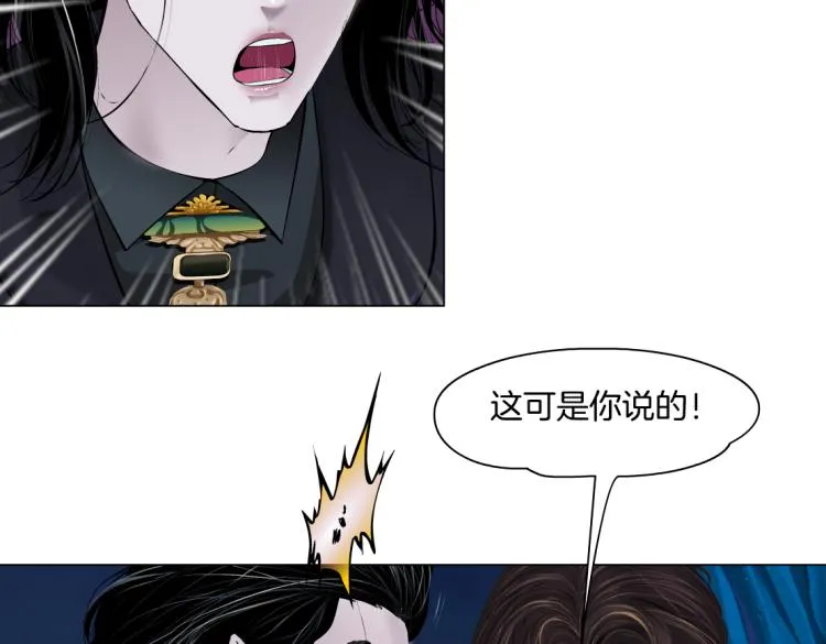 第53话 我今晚不走了！ 第47页