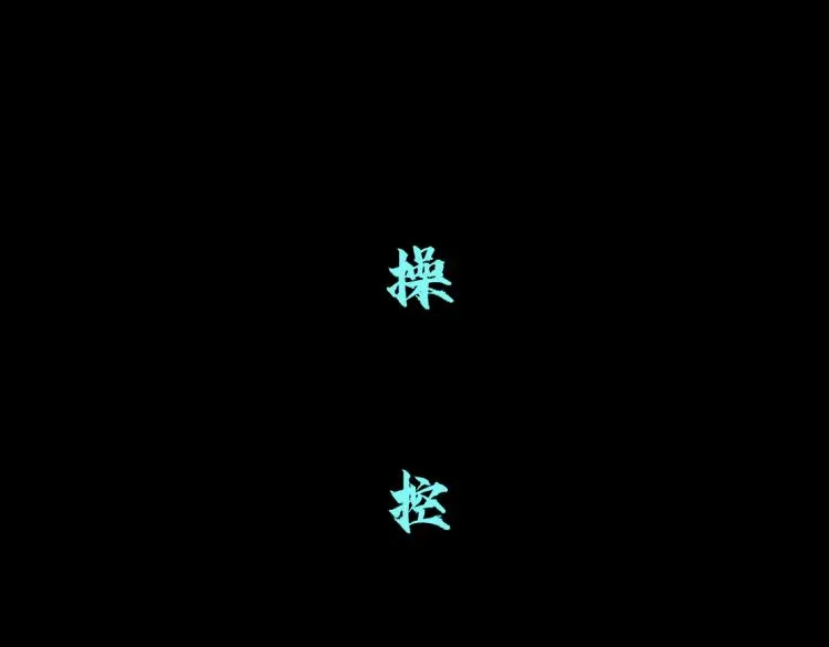 第53话 我今晚不走了！ 第51页