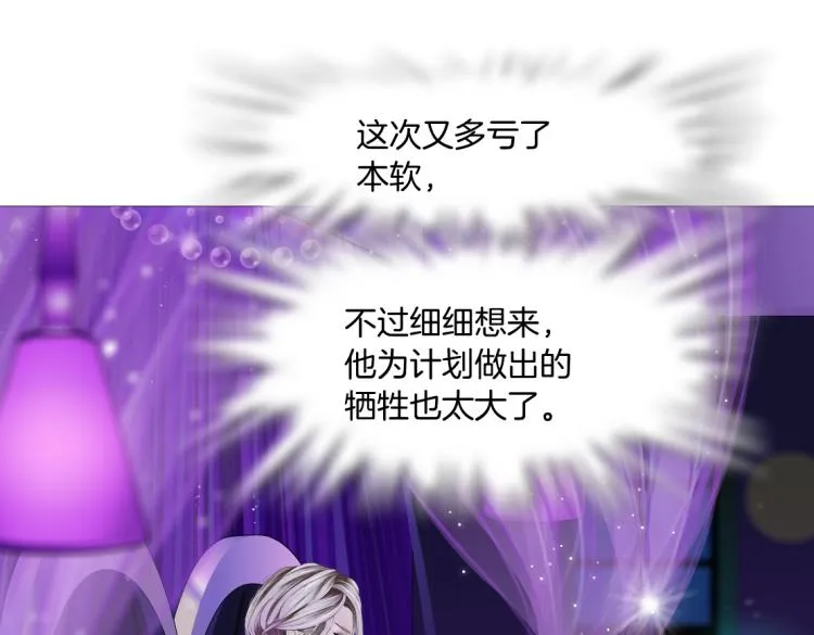 第53话 我今晚不走了！ 第55页