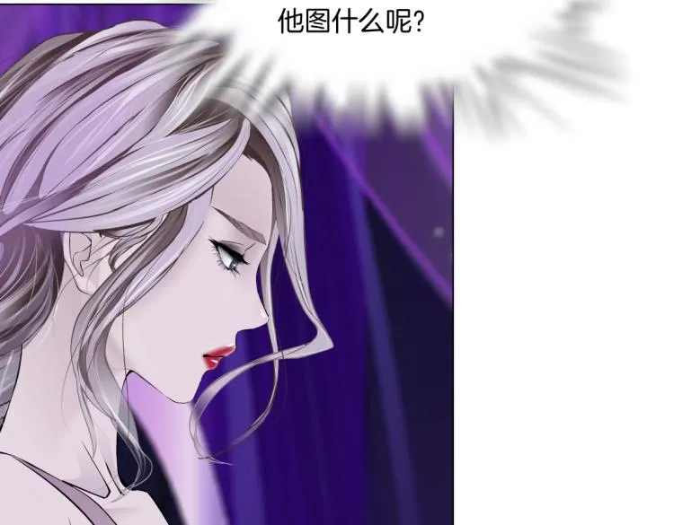 第53话 我今晚不走了！ 第57页