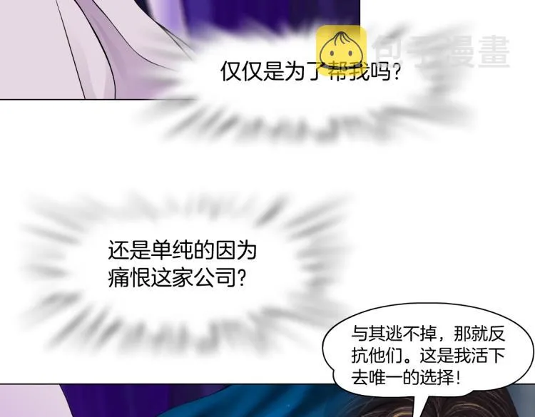 第53话 我今晚不走了！ 第58页