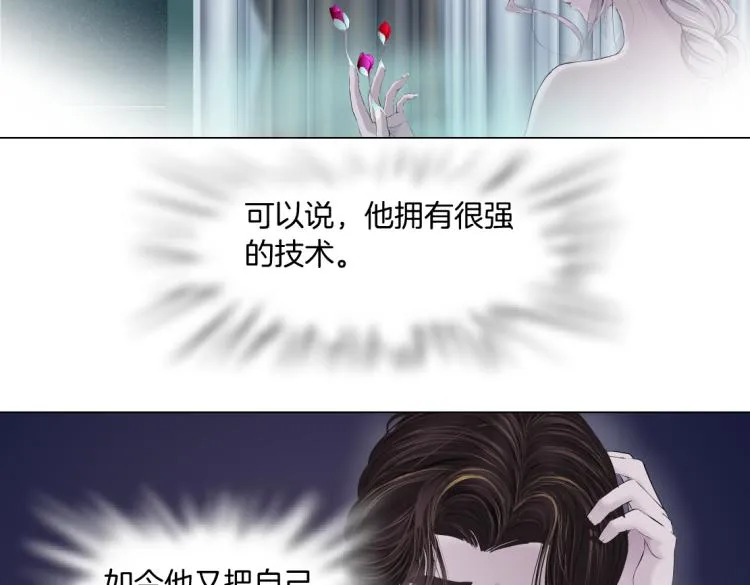 第53话 我今晚不走了！ 第61页