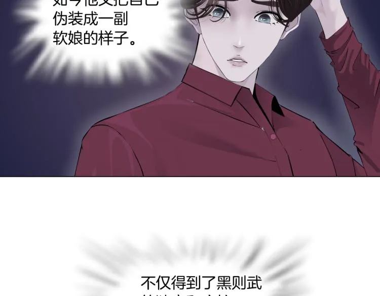 第53话 我今晚不走了！ 第62页
