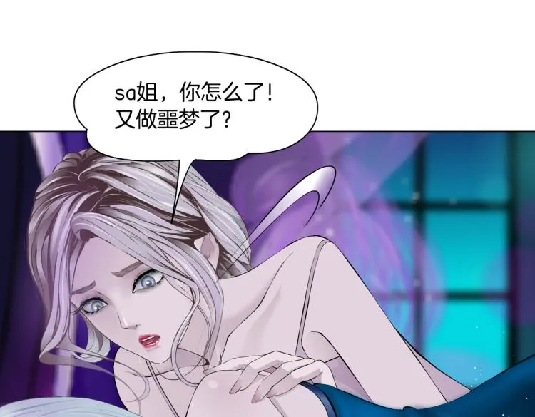 第53话 我今晚不走了！ 第68页