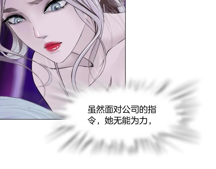 第53话 我今晚不走了！ 第71页